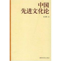 Imagen del vendedor de Of China's advanced culture (paperback)(Chinese Edition) a la venta por liu xing