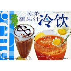 Seller image for Herbal tea cold drinks fruit and vegetable juices (Paperback)(Chinese Edition) for sale by liu xing