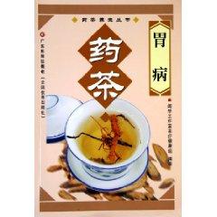 Immagine del venditore per Stomach herbal tea (Paperback)(Chinese Edition) venduto da liu xing