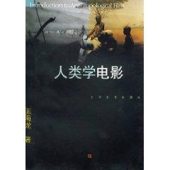 Immagine del venditore per Anthropology Film (Paperback)(Chinese Edition) venduto da liu xing