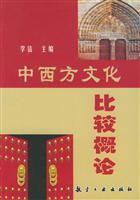 Immagine del venditore per Introduction of Western Culture (Paperback)(Chinese Edition) venduto da liu xing