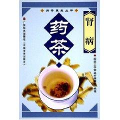 Immagine del venditore per Kidney herb tea (Paperback)(Chinese Edition) venduto da liu xing