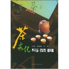 Seller image for Tea culture and tea (paperback)(Chinese Edition) for sale by liu xing