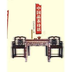 Image du vendeur pour China Tea Poetry (Paperback)(Chinese Edition) mis en vente par liu xing