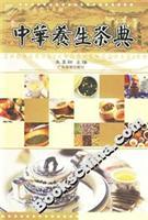 Imagen del vendedor de Chinese health tea Code (Paperback)(Chinese Edition) a la venta por liu xing