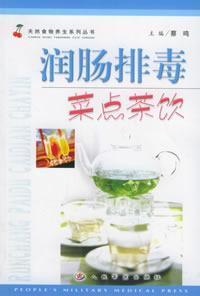 Imagen del vendedor de Runchang detoxification tea dish (Paperback)(Chinese Edition) a la venta por liu xing