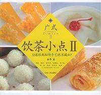 Immagine del venditore per Cantonese-style tea dots II (Paperback)(Chinese Edition) venduto da liu xing