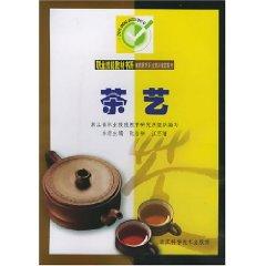Immagine del venditore per Tea (Paperback)(Chinese Edition) venduto da liu xing