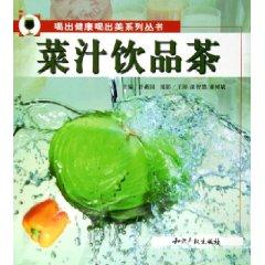Image du vendeur pour Juice drinks tea (Paperback)(Chinese Edition) mis en vente par liu xing