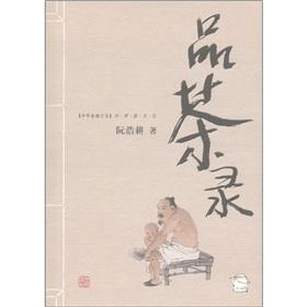 Immagine del venditore per Tea recorded (Chinese tea culture) (Paperback)(Chinese Edition) venduto da liu xing