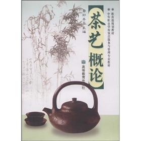Image du vendeur pour Tea Introduction: Restaurant Service and Management (with CD 1) (Paperback)(Chinese Edition) mis en vente par liu xing