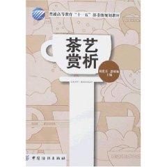 Imagen del vendedor de Tea Appreciation (Paperback)(Chinese Edition) a la venta por liu xing