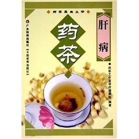 Immagine del venditore per Liver herbal tea (Paperback)(Chinese Edition) venduto da liu xing