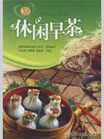 Immagine del venditore per Leisure tea (Paperback)(Chinese Edition) venduto da liu xing