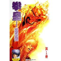 Imagen del vendedor de King of Fighters (2006, Book 5) (Paperback)(Chinese Edition) a la venta por liu xing