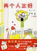 Immagine del venditore per Just two people (Paperback)(Chinese Edition) venduto da liu xing