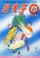 Immagine del venditore per Old Master Q (1-10) (Paperback)(Chinese Edition) venduto da liu xing