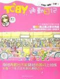 Bild des Verkufers fr TOBY Commuter Diary (Paperback)(Chinese Edition) zum Verkauf von liu xing