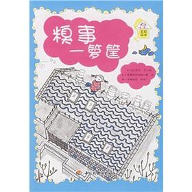 Immagine del venditore per Embarrassing stories to tell the Dozen (Paperback)(Chinese Edition) venduto da liu xing