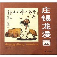 Immagine del venditore per Zhuangxi Long Comics (Paperback)(Chinese Edition) venduto da liu xing