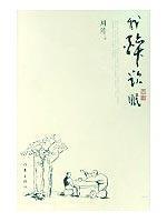 Image du vendeur pour I want to sleep drunk (Paperback)(Chinese Edition) mis en vente par liu xing