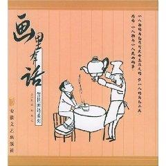 Image du vendeur pour Paintings have something to say (Paperback)(Chinese Edition) mis en vente par liu xing