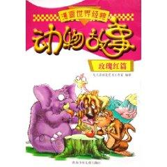 Immagine del venditore per Classic animal stories comic world: Rose Red article (Paperback)(Chinese Edition) venduto da liu xing