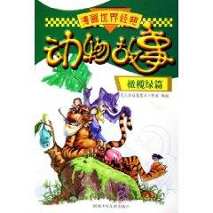 Immagine del venditore per Classic animal stories comic world: olive green articles (Paperback)(Chinese Edition) venduto da liu xing