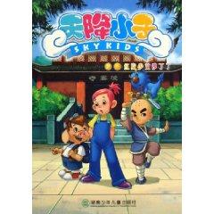 Imagen del vendedor de Shading Ding red-haired girl / boy heaven (Paperback)(Chinese Edition) a la venta por liu xing