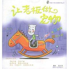 Immagine del venditore per Let the boss as a pet (Paperback)(Chinese Edition) venduto da liu xing