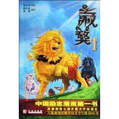 Image du vendeur pour Tibetan Mastiff 1 (Paperback)(Chinese Edition) mis en vente par liu xing