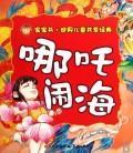 Imagen del vendedor de Conquers (Paperback)(Chinese Edition) a la venta por liu xing