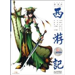 Immagine del venditore per Journey to 15: three by the palm-leaf fan (Paperback)(Chinese Edition) venduto da liu xing