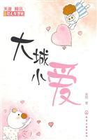 Immagine del venditore per Big City, Small Love (Paperback)(Chinese Edition) venduto da liu xing