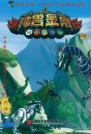 Imagen del vendedor de Chinese young chameleon: animal King Kong (16) (Paperback)(Chinese Edition) a la venta por liu xing