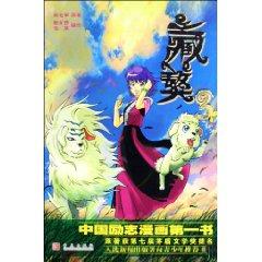 Image du vendeur pour Tibetan Mastiff 3 (Paperback)(Chinese Edition) mis en vente par liu xing