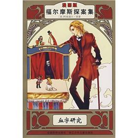 Seller image for Word of the blood (Comic Edition) (Paperback)(Chinese Edition) for sale by liu xing