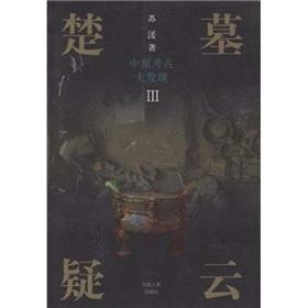 Image du vendeur pour Wake up call-Mall / Central Plains archaeological discovery (Paperback)(Chinese Edition) mis en vente par liu xing