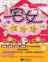 Immagine del venditore per Female house house house house (Paperback)(Chinese Edition) venduto da liu xing