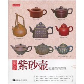 Imagen del vendedor de Teapot collection of the latest to ask a hundred A hundred (Paperback)(Chinese Edition) a la venta por liu xing