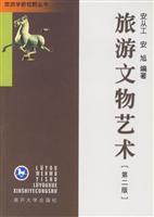 Image du vendeur pour Tourism Heritage Art (Paperback)(Chinese Edition) mis en vente par liu xing