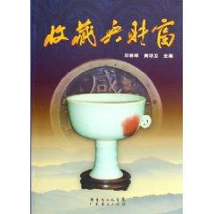 Immagine del venditore per Collection and Wealth (Paperback)(Chinese Edition) venduto da liu xing