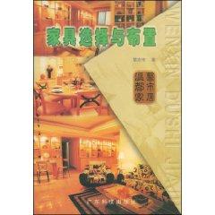 Imagen del vendedor de Furniture selection and layout: a warm home city (paperback)(Chinese Edition) a la venta por liu xing
