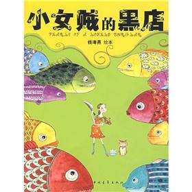 Seller image for Small Nvzei the unscrupulous (Paperback)(Chinese Edition) for sale by liu xing