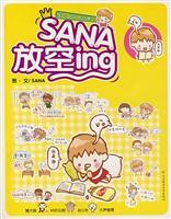 Bild des Verkufers fr SANA vent ing (Paperback)(Chinese Edition) zum Verkauf von liu xing