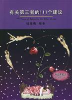 Seller image for 111 the third party proposal (Paperback)(Chinese Edition) for sale by liu xing