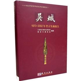 Imagen del vendedor de Wu City :1973-2002 archaeological report (hardcover)(Chinese Edition) a la venta por liu xing
