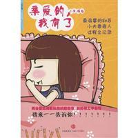 Seller image for Dear I have (Paperback)(Chinese Edition) for sale by liu xing