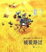 Immagine del venditore per Loved passing: Friends knife in the second quarter (Paperback)(Chinese Edition) venduto da liu xing