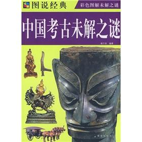 Imagen del vendedor de Chinese archaeological mysteries (Paperback)(Chinese Edition) a la venta por liu xing